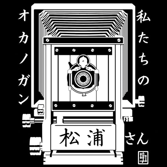 Short Sleeve T-Shirt: Frank S. Matsura